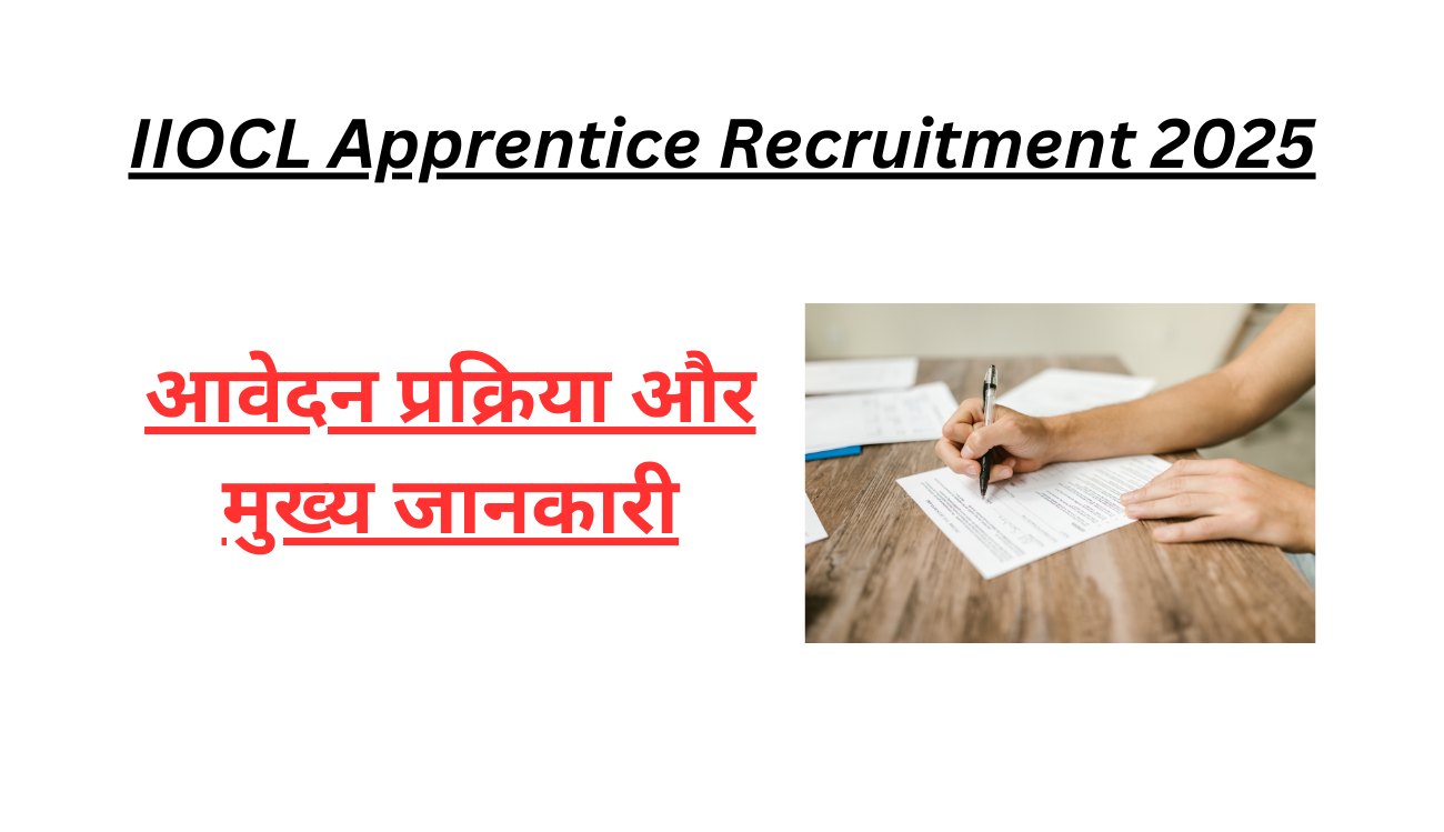 IIOCL Apprentice Recruitment 2025