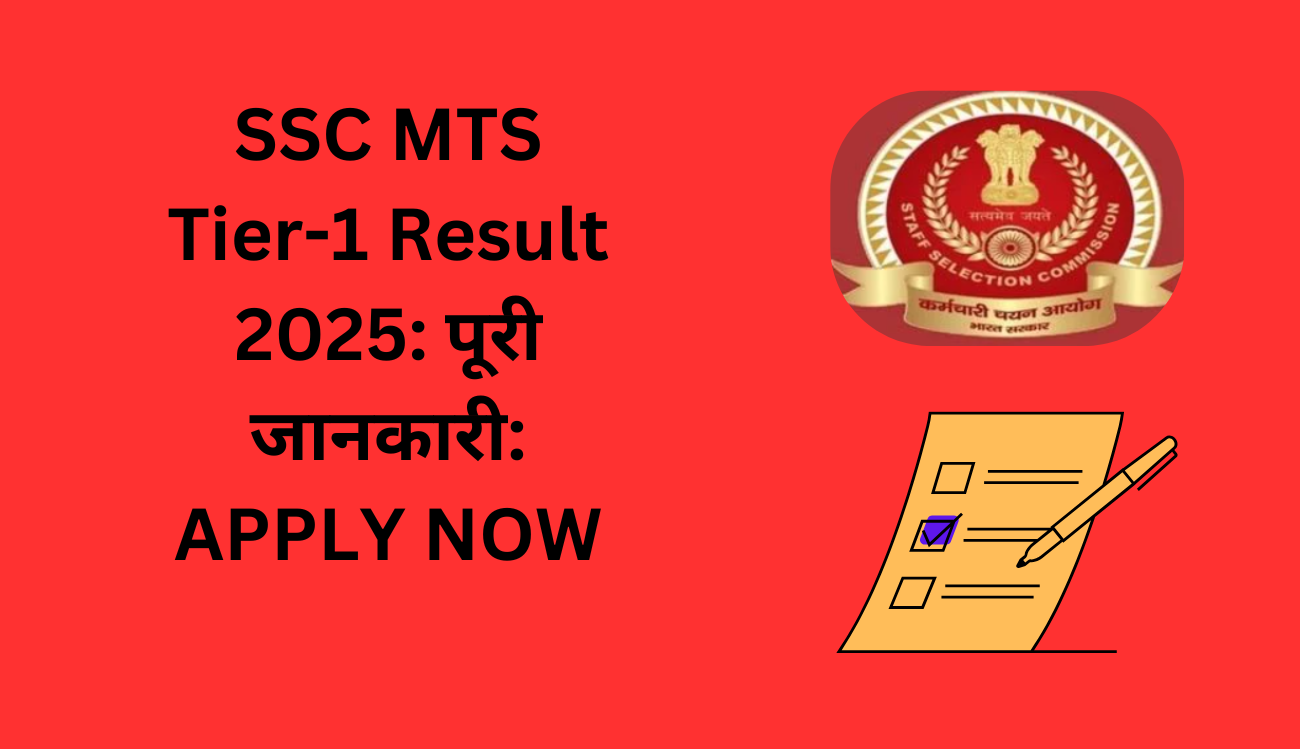 SSC MTS Tier-1 Result 2025:APPLY NOW