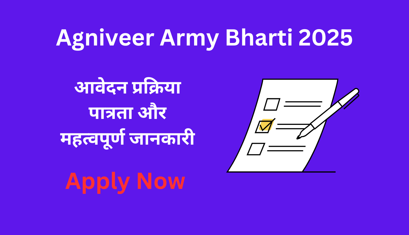 Agniveer Army Bharti 2025