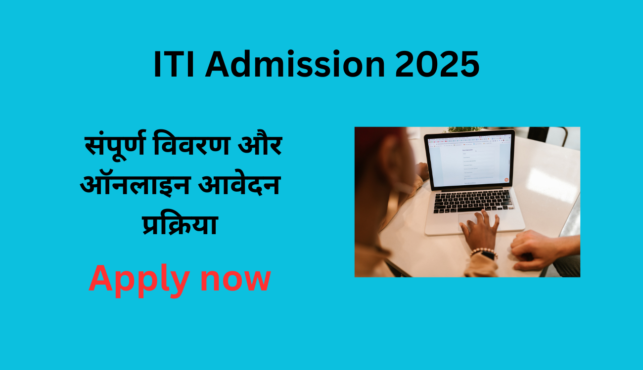 ITI Admission 2025